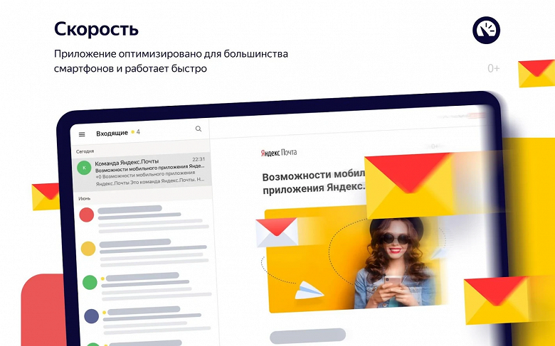 В Яндекс.Почте появилось распознавание текста на изображениях